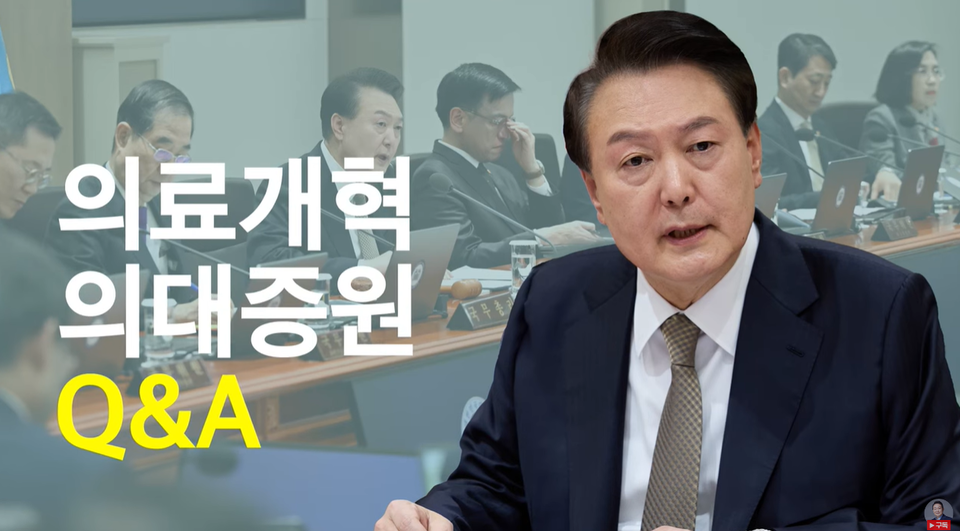 2026년 의대 정원 논의 가능, 내년 조정 불가능!