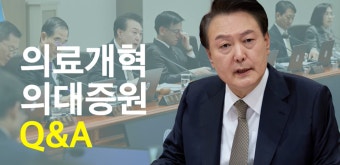 2026년 의대 정원 논의 가능, 내년 조정 불가능!