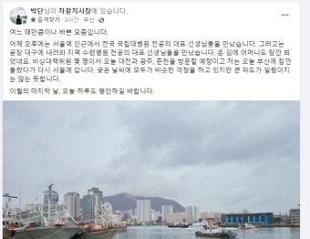 지역 전공의 대표들과 만남 이어가는 박단 대전협 비대위원장