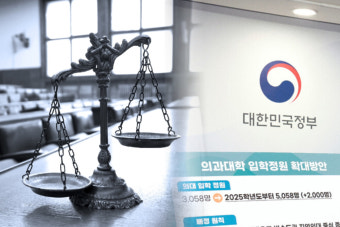 의대 교수들이 직접 '의대 증원 취소 소송' 뛰어든 이유