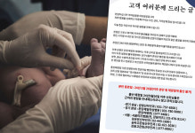 40년 역사 곽여성병원 폐업에 신상진 시장, 政 맹비난