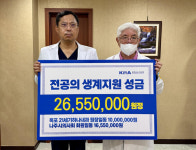 문 연 개원의들 휴진 동참 못해 죄송 투쟁기금 전달