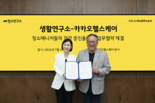 카카오헬스케어, 생활연구소에 CGM 무상 제공