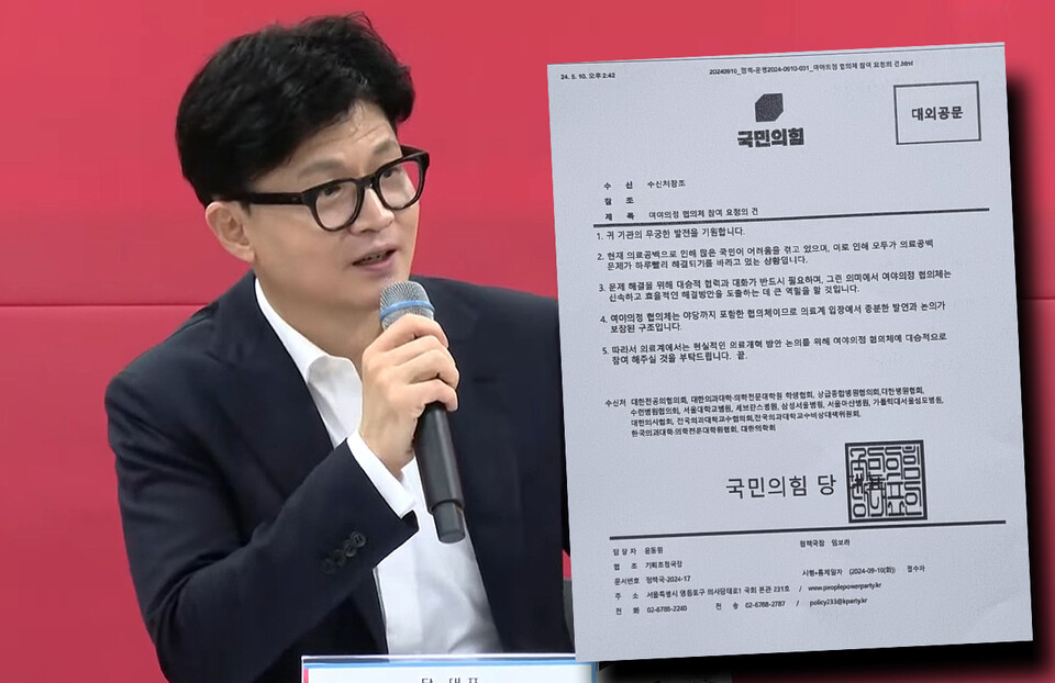 여야의정 협의체, 연말까지 성과 도모…의료 개혁과 의정 갈등 해소 목표