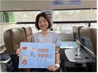 근로복지공단 대전병원, 혈액수급 어려운 동·하절기 헌혈 참여
