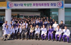 박성민 전 의협 대의원회 의장, 포항의료원장 임명