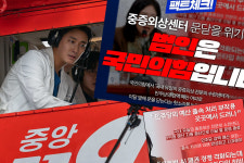 중증외상전문수련센터 중단 위기…여야 