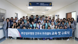 부산성모병원, 신규 간호사 돕는 프리셉터 교육·수료식 개최