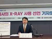 엑스레이 등 진단기기 사용 공언한 한의계 소송도 각오