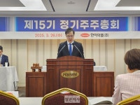 주총서 변화 강조한 한미약품 완전히 달라진 모습 보여드릴 것