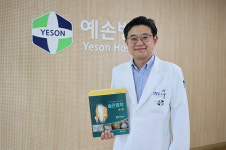 예손병원 강동근 원장, 슬관절학 교과서 집필 참여