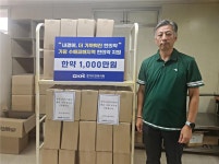 수해 지역 지원 나선 한의사들…한방 진료하고 성금 보태