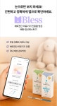혁신 AI기술로 무장한 디지털헬스케어 전문업체 디아비전, KHF 2025서 주목