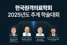 한국원격의료학회, ATS 2025 개최…아시아 원격의료 전략 한자리에