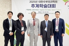 예손병원, 수부외과학회 추계학회 및 연수강좌서 학술활동 펼쳐