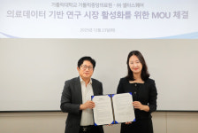 가톨릭의료원이용소 | 가톨릭의료원-셀타스퀘어, 의료 데이터 연구 활성화 MOU