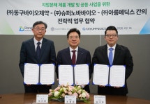 동구바이오, 슈퍼노바바이오 등과 에스테틱 제품 개발 MOU