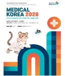 AI가 여는 글로벌 헬스케어 미래…메디컬코리아 2026 19일 개막