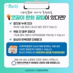 [보이는기사] 양압기 없이 수면무호흡증 치료 가능?