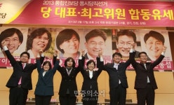 [포토] 통합진보당 이정희 당대표 최고위원 후보들