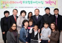 시흥시 결혼이주여성들 조합 결성, ‘다문화 어린이집’ 개원