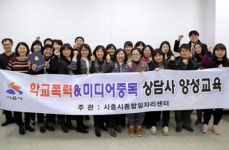 “시흥시 종합일자리센터에서 취업 고민 해결하세요”