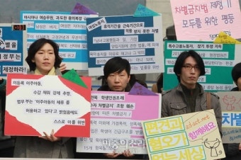 [포토] 차별을 반대한다. 포괄적 차별금지법 재정하라