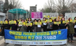 [포토] 전국여성연대, 북한과 평화협상 촉구한다