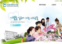 “오순절 평화의 마을 인권유린 사태, 부산시는 무얼하나”
