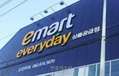 [기고]이마트에브리데이의 변종 SSM, 환영받을 수 없다