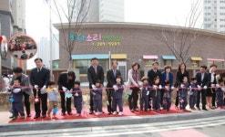울산 동구, 생태교육 어린이집 문열어