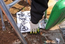 [포토] 사람을 철거하는 중구청
