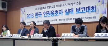 “UN특별보고관 방한, 인권탄압 거세졌다는 명백한 증거”