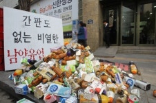 [포토] 남양유업 본사 앞 쌓여있는 남양유업 제품들