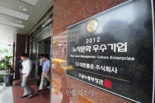 [포토] 노사문화 우수기업, CJ대한통운의 이면