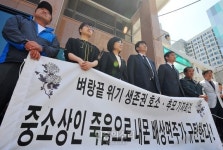[포토] 배상면주가의 횡포, 을의 투쟁은 지금부터