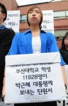 [포토] 부산대생 1만 명의 탄원서