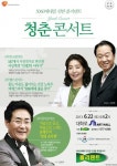 각 세대를 겨냥한, 6월의 맞춤 무료 공연 ‘눈길’
