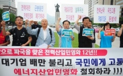 [포토] 재벌 살 찌우는 에너지산업 민영화 반대