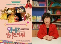 몸의 소중함 일깨우는 성교육뮤지컬 ‘엄마는 안가르쳐줘’