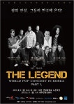 추억과 낭만의 7080콘서트, ‘World Pop Concert In Korea’