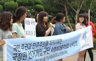 [포토] 국민주권 지키기 위해 시국선언하는 숙명여대 학생들