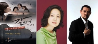 안톤 체홉의 연극 2013갈매기, ‘체홉, 그 이후 쇼팽을 만나다’