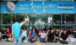 [포토] 성동구청 공공비정규직 정리해고 규탄