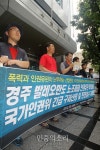 [포토] 농약살포등 노조 파괴 인권유린 경주발레오