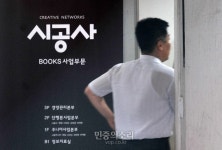 [포토] 압수수색 당하는 전두환 장남 전재국의 시공사