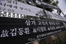 [포토] 희생된 공주사대부고 학생들의 명복을 빕니다