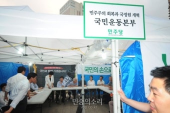 민주당, 서울광장 나서 ‘천막’ 장외투쟁 돌입···긴박감 감돌아
