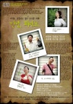 극단 노을 ‘안녕, 피아노’, 현실과 이상의 간극