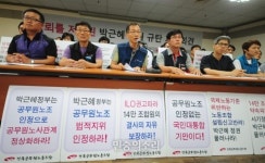 [포토] 김중남 전국공무원노동조합 위원장 결사의 자유 보장하라